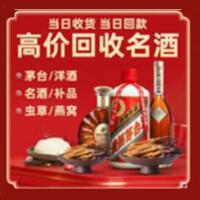 祁阳县烟酒回收:名酒,冬虫夏草,老酒,茅台酒,酒瓶,洋酒,祁阳县跃国烟酒经营部