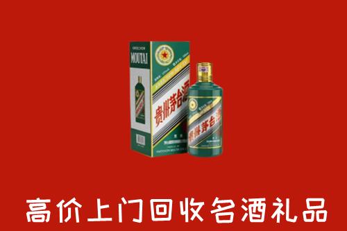 祁阳县回收五星茅台酒